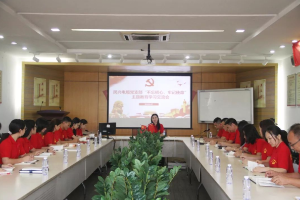 党建 | 来利国际w66召开“不忘初心、牢记使命”主题教育学习交流会